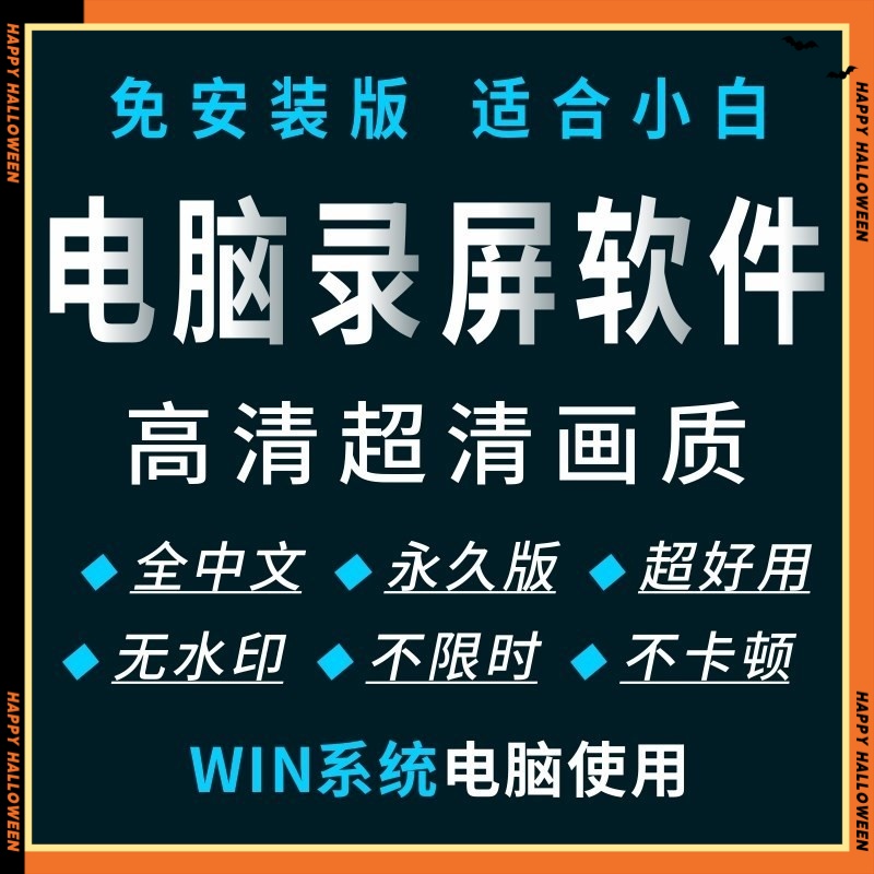 高清电脑录屏软件屏幕录像大师专家游戏视频无水印录制桌面工具