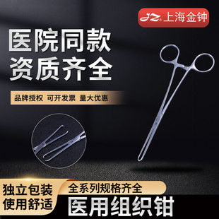 上海金钟不锈钢医用组织钳艾利斯钳鼠齿钳爱丽丝钳布巾钳手术器械