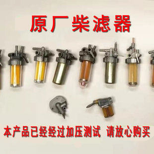 小柴油机柴油滤清器沭河192EM185R175柴滤杯油杯过滤杯柴油杯