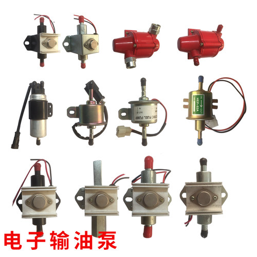 燃油泵12v24伏电子皮卡工程车