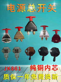 电源总开关12v24伏汽车断电刀闸手动斯太尔电闸货车防漏电车用铜