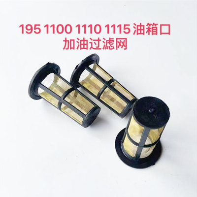 单缸柴油机加油网S195通用