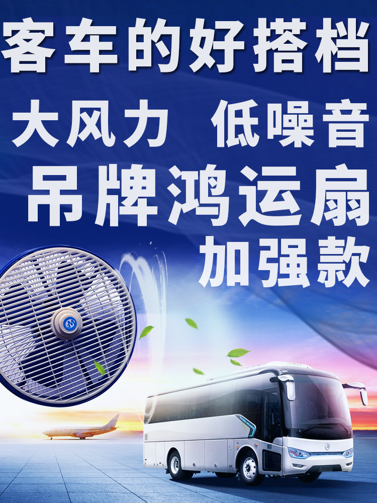 鸿运吊顶扇12伏24v强力吸顶大功率风扇客车大货车制冷公交车载扇