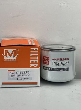 UF0149-009潍柴柴滤Z20140023A扬柴R45S-PHC-C曼尔顿105010D6710