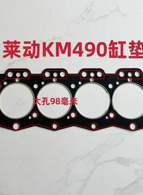 莱动KM490缸垫莱动4TE45A缸垫