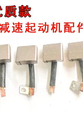 农用车减速起动机碳刷架QDJ1315a 158d 3q5a 251d马达碳刷总成