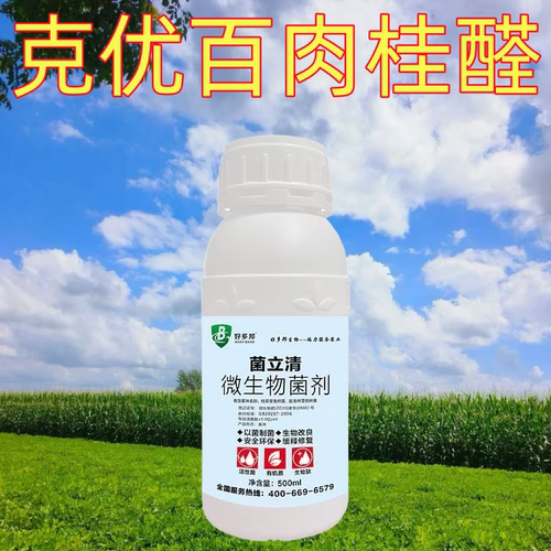 克优百肉桂醛防虫剂辣椒豆角