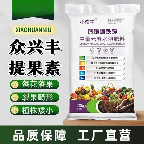 新型肥料