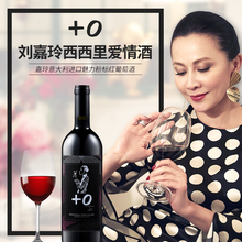 39元包邮 意大利进口 +0 干红葡萄酒 750毫升 粉标