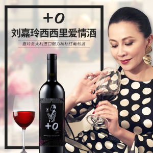 39元包邮 意大利进口 +0 干红葡萄酒 750毫升 粉标