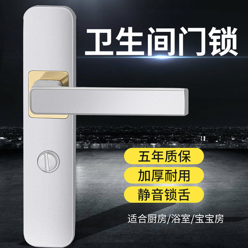 铝合金卫生间无钥匙浴室黑色门锁