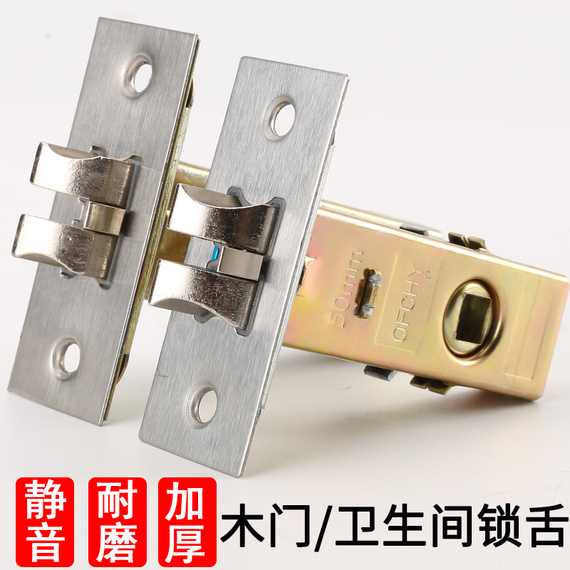 房门铝合金浴室舌头配件锁芯