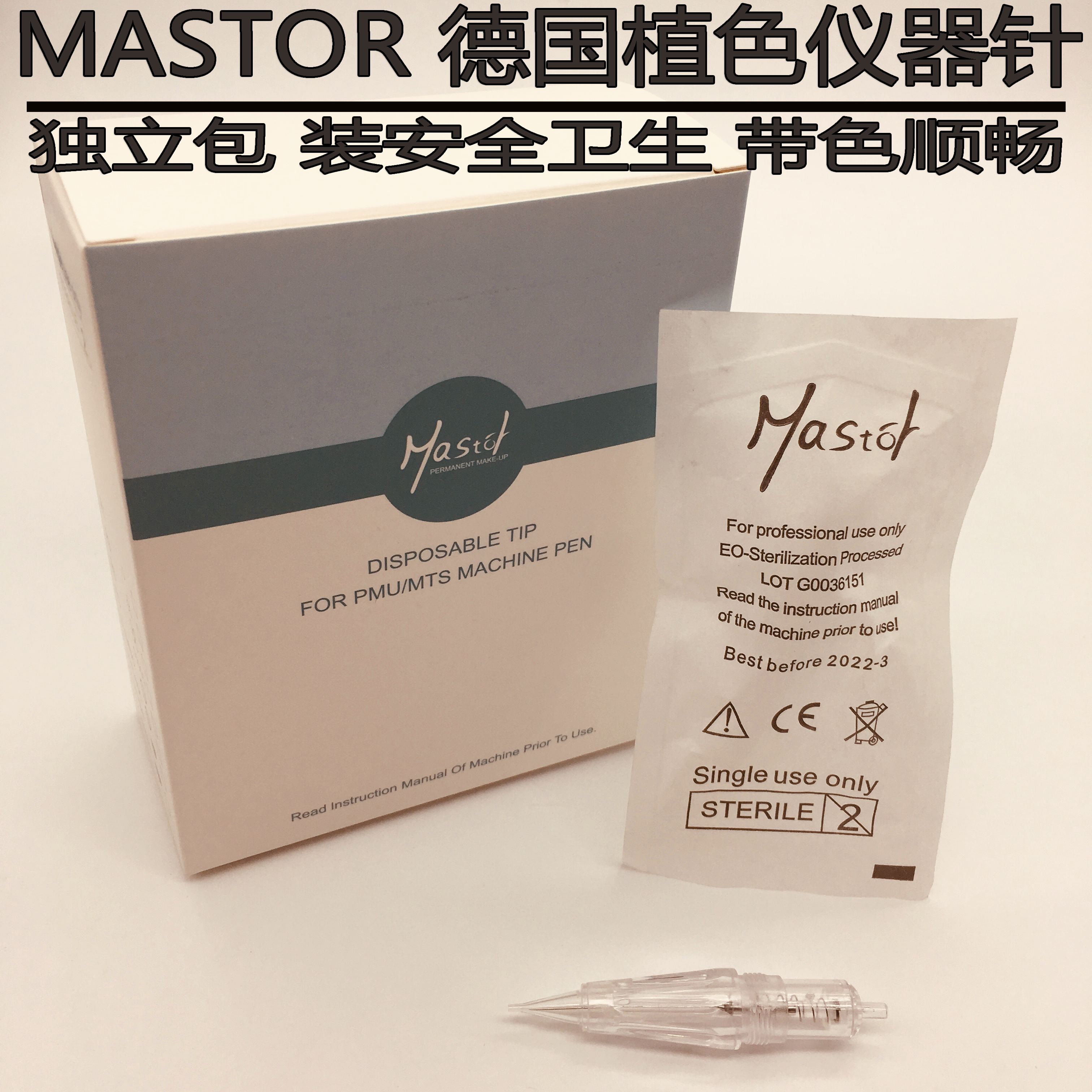 一体针螺旋口雾眉漂唇纹绣机器