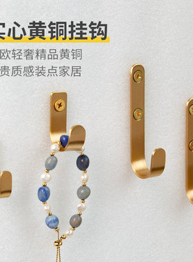 实心黄铜挂钩单个门后挂衣钩玄关打孔小铜钩衣柜家具复古迷你挂勾