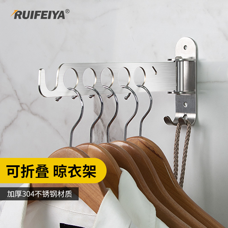 瑞菲亚304不锈钢可折叠隐形挂钩