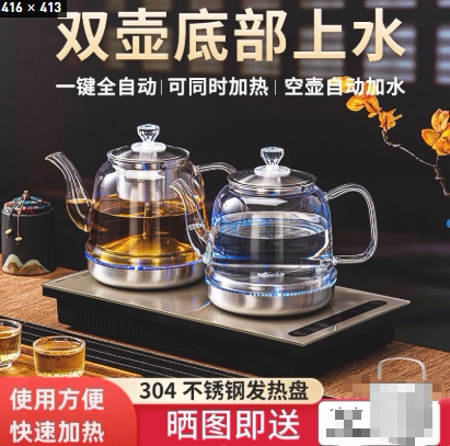 全自动温控双壶上水电热水壶