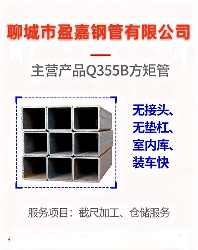 Q355D无缝方管冷拉方通Q345D低温空心方钢管大口径矩形管激光切割