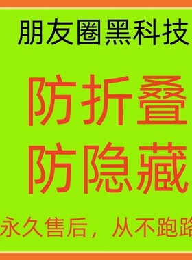 2025最新朋友圈防折叠微商文案薇信防隐藏素材图片视频工具软件