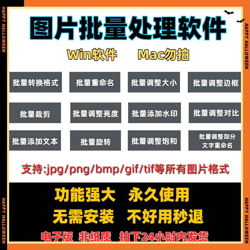 图片批量处理软件修改裁剪旋转大小调整格式转换加水印重命名工具