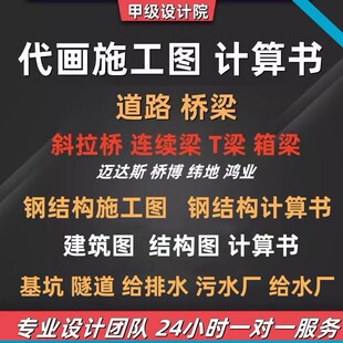 cad代画道路桥梁设计计算书迈达斯midas建模桥梁博士结构验算