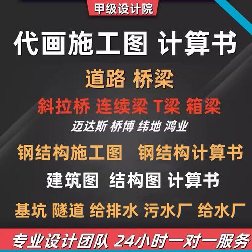cad代画道路桥梁设计计算书迈达斯midas建模桥梁博士结构验算