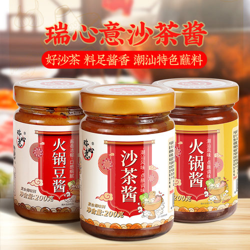 瑞心意沙茶酱牛肉火锅蘸酱