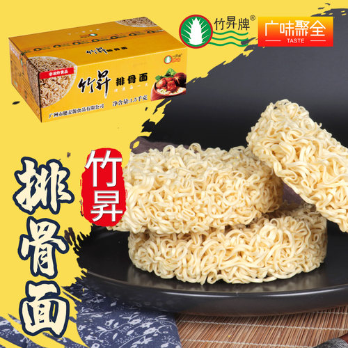 排骨面广东方便面饼竹昇牌