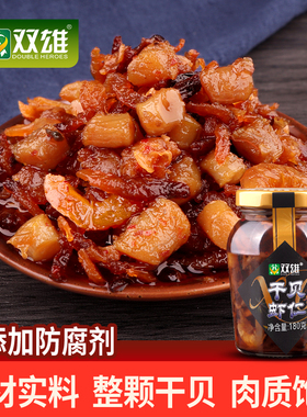 双雄瑶柱虾仁酱180gXO酱拌饭虾酱下饭配粥虾米海鲜干贝酱即食瓶装