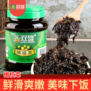 双雄橄榄菜下饭菜1kg商用大瓶装 潮汕正宗拌饭配粥酱菜咸菜橄榄菜