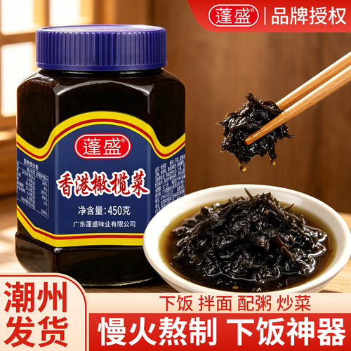 蓬盛橄榄菜大瓶装潮汕酱菜下饭菜
