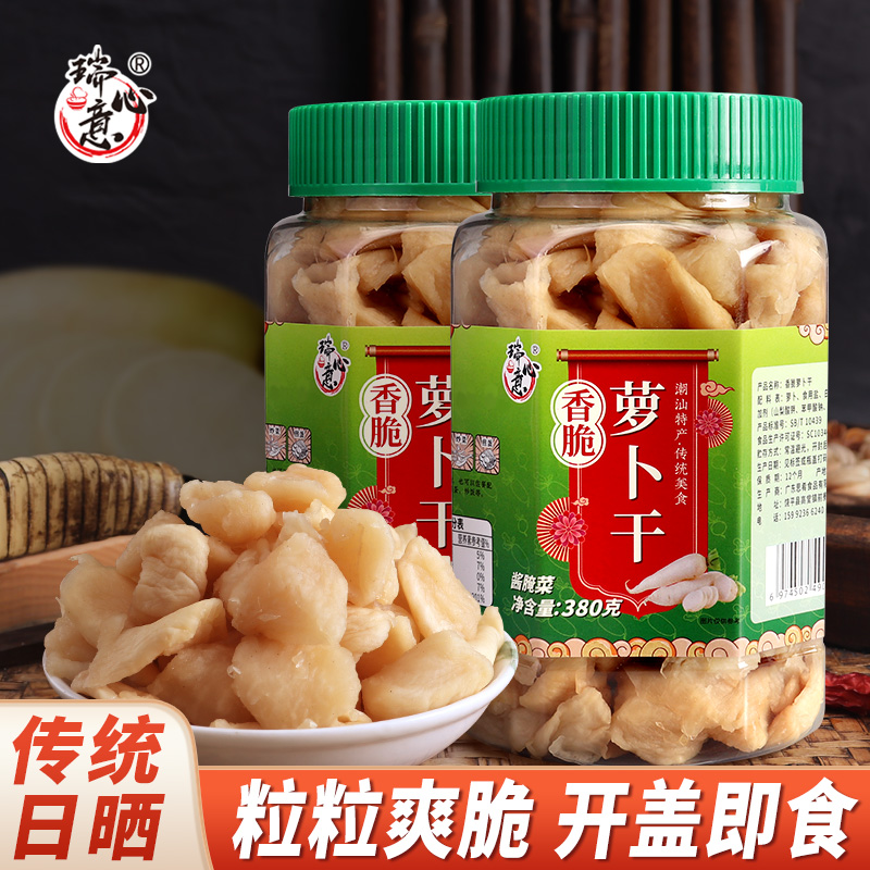 瑞心意香脆萝卜干380g/瓶 潮汕特产下饭咸菜日晒菜脯咸甜即食早餐