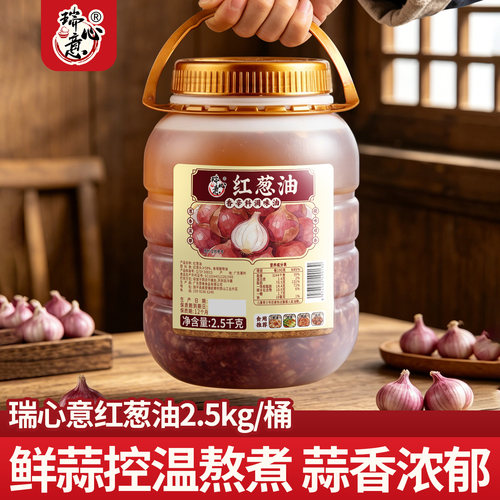 瑞葱头5斤商用餐饮装炸红凉拌菜