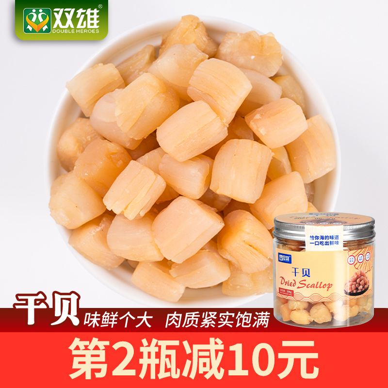 干贝干货250g/罐野生海产