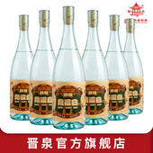 山西太原酒厂晋泉高粱白酒66度原浆750ml整箱6瓶高度粮食酒泡酒