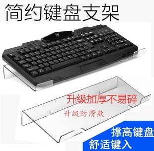 电脑托架笔记本架倾斜免打孔免安装 键盘支架台式 增高桌面配件懒人