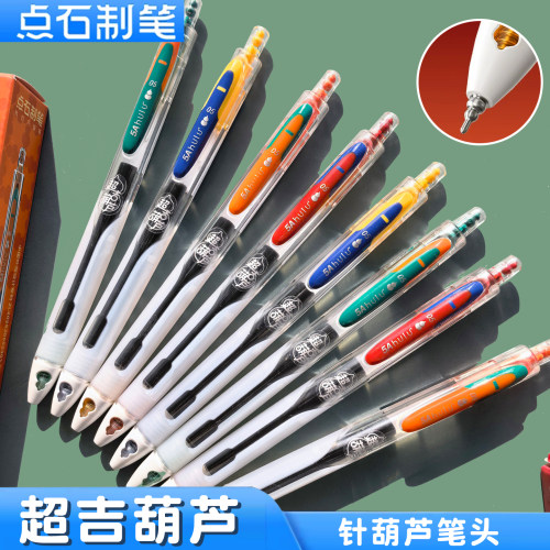 点石故宫联名速干0.5考试中性笔
