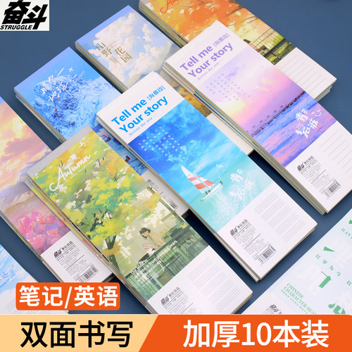 奋斗小条本便签本长条听写本