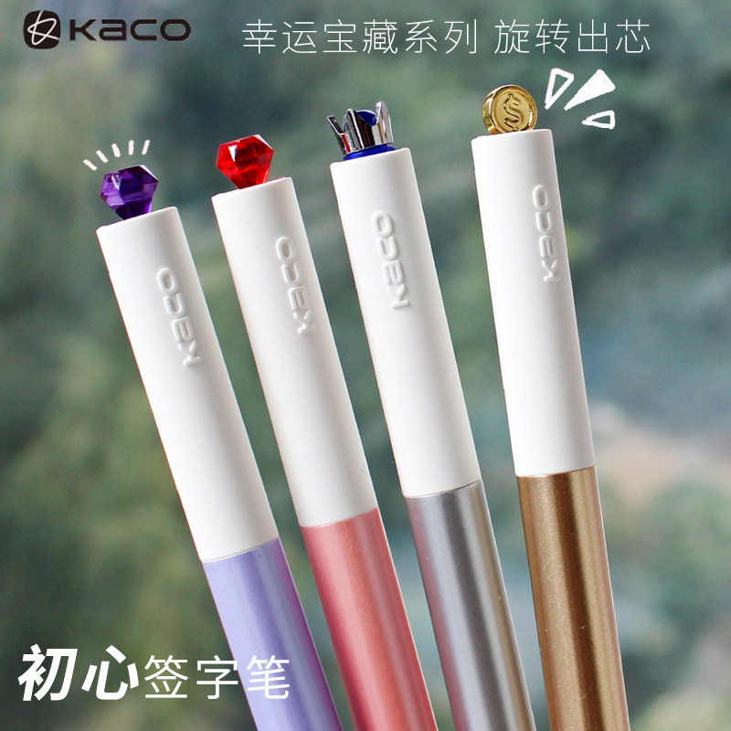KACO中性笔初心宝藏幸运系列旋转出芯黑笔大容量子弹头黑色0.5mm刷题笔高颜值水笔学生办公用创意礼品签字笔