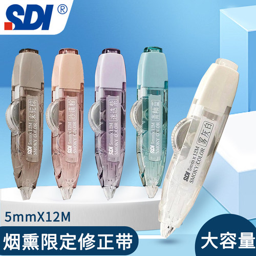 台湾sdi手牌修正带按动式涂改带