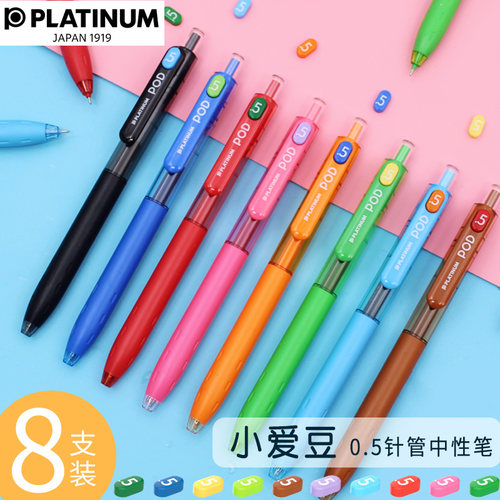日本白金platinum中性笔按压式