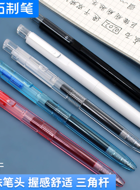 点石制笔巨能刷DS-0202双珠子弹头速干0.5mm黑色刷题笔简约大容量考试笔老师办公用批改红笔学生用蓝色记忆笔