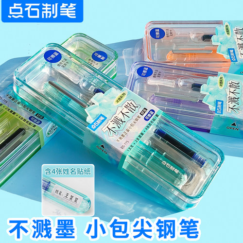 点石钢笔小学生三年级用不溅墨EF细尖可换墨囊非热可擦男女生刚笔初学者硬笔书法练字笔暗尖可擦墨胆高颜值笔