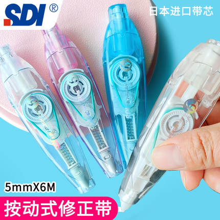 台湾SDI手牌修正带大容量按动涂改带小学生专用顺滑耐用225可替换芯实惠装改字带进口带芯改正带高颜值文具