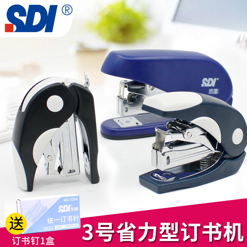 台湾SDI手牌订书机迷你3号省力型钉书器带起钉器掌上办公用手握式学生用小号24/6多功能标准型厚书订钉书针