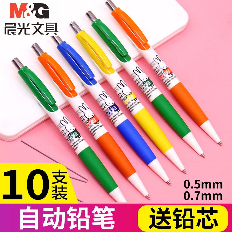 晨光日常不易断可爱卡通活动铅笔
