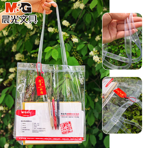 晨光文具考试用收纳袋中考高考透明手提袋学生用大容量课本试卷A4补习袋初中生手拎袋办公档案文件资料防水袋