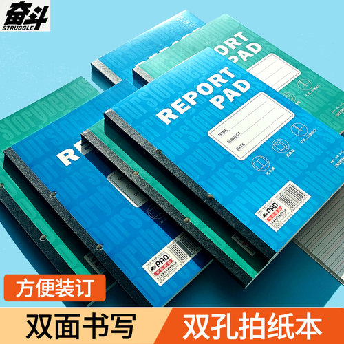 奋斗美式拍纸本B5薄脆笔记本子大中小学生侧翻练习本作业本b5可平摊100张横线英文空白A4考研本双孔蓝绿本