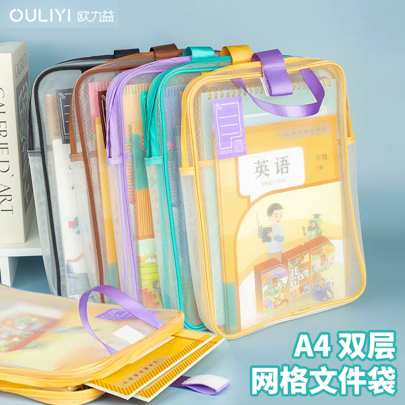 欧力益A4手提大容量补课包文件袋科目分类袋网纱学生用拎书袋轻便作业补习袋双层加厚档案学科分类试卷收纳袋