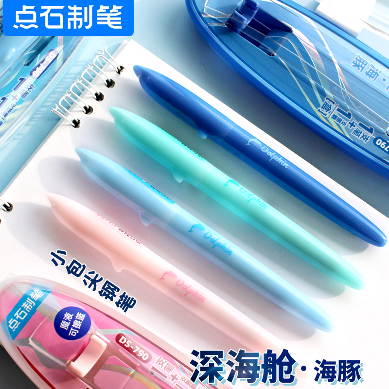 点石制笔深海舱小海豚钢笔新品DS-790三年级儿童不溅墨细尖EF尖可换墨囊中小学生魔液可擦蓝色硬笔书法练字笔