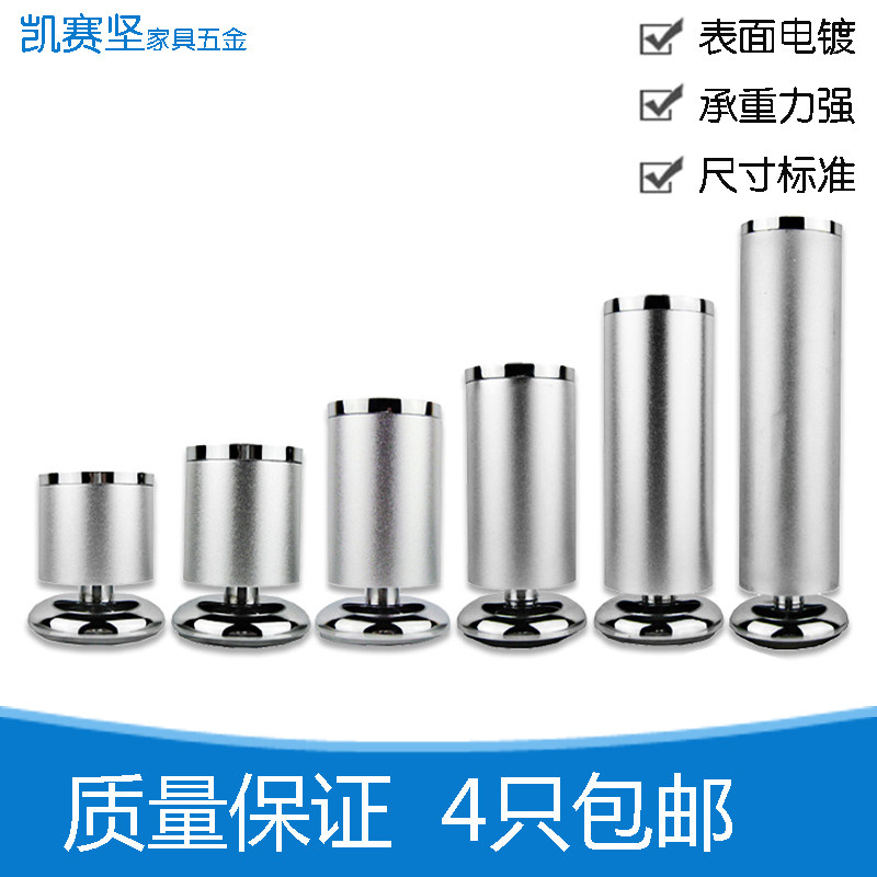 锌合金柜脚桌腿沙发脚茶几支撑腿橱柜浴室柜床脚支架可调节家具脚